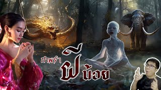 An orphaned ghost lives in a cemetery until he has a ghost as a friend | Haunted, watch EP.115