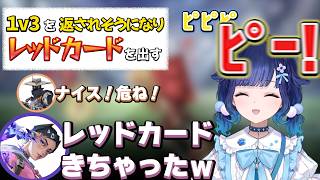 【審判】味方にレッドカードを出して楽しむ紡木こかげ #紡木こかげ  #vtuber #切り抜き