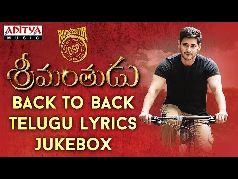 Srimanthudu Back To Back Songs With Telugu Lyrics Jukebox - Mahesh Babu, Shruthi Hasan