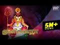Muneeswara Kravanah Malaysia Urumi Song Official Music Video 2019