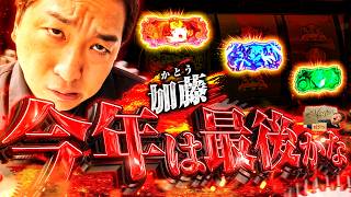 加藤やさしさのやさしくなりたい vol.257