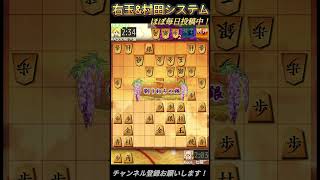 対早繰り銀、右玉