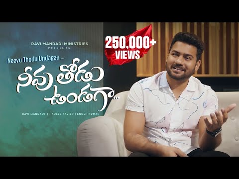 Neevu Thodu Undagaa