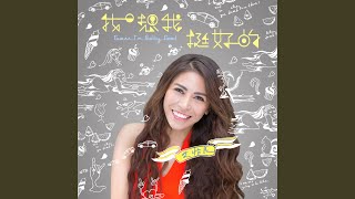 Guess I'm Pretty Good