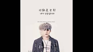 [繁中] 孫東雲 (손동운/Son DongWoon) - 今天也 (오늘도/Today)