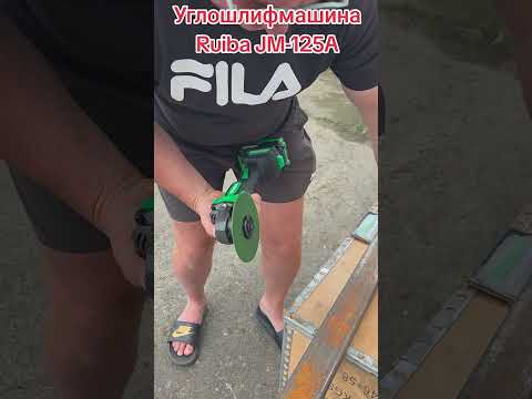 фото углошлифмашина ruiba rb-jm 125a(без акб)solo комплект. 0