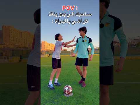 بده كل اشي اله مستحيل ما يحشر حاله 😂 #football #jordan