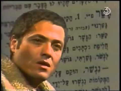 Video thumbnail for Mahen Hamilim - מהן המילים