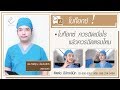 โบท็อก ลดริ้วรอย