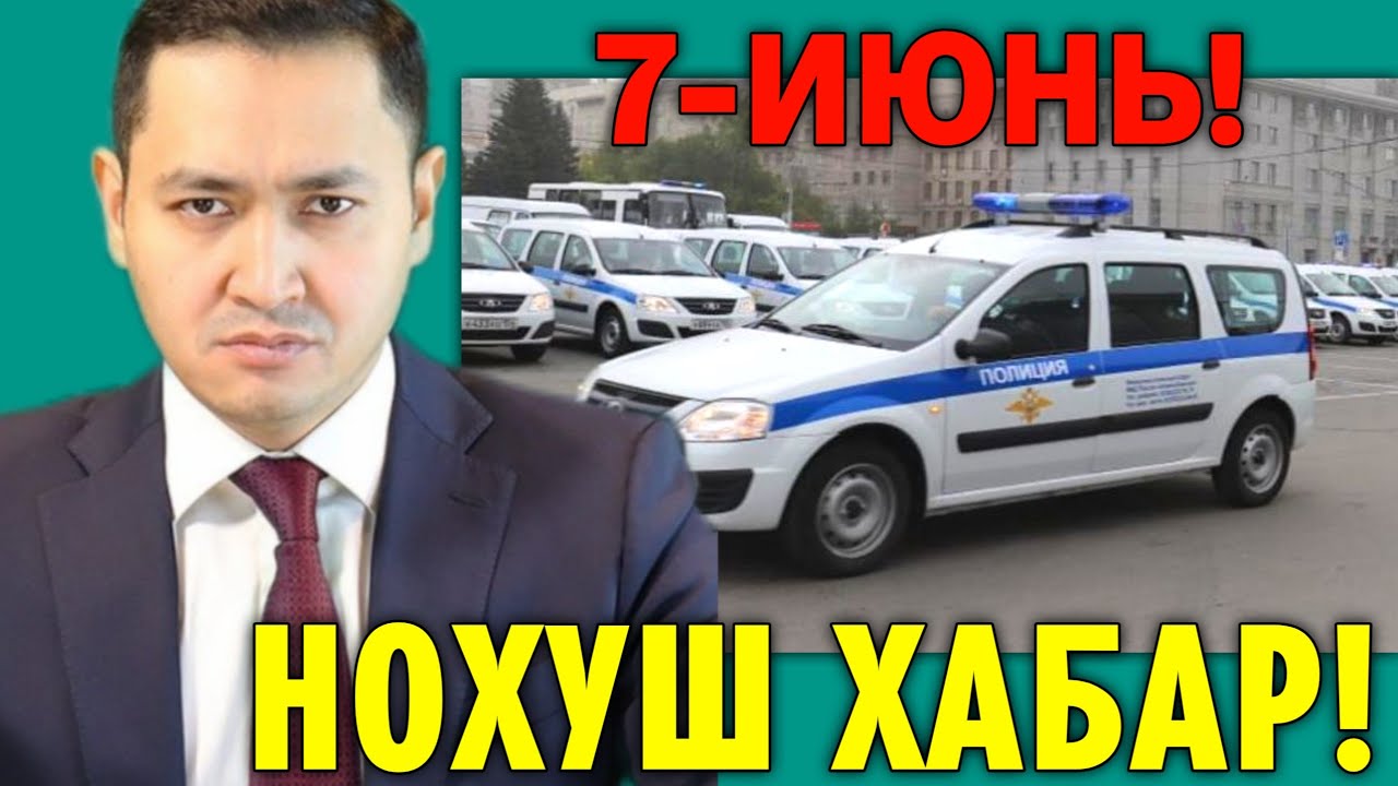 7-ИЮНЬ НОХУШ ХАБАР РОССИЯ МИГРАНТЛАР ТАРКАТИНГ