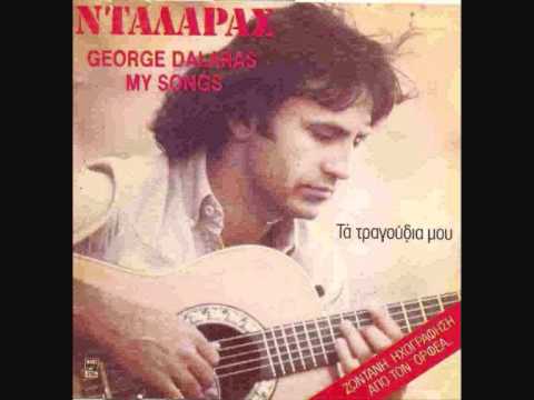 ΑΓΑΠΗ - ΓΙΩΡΓΟΣ ΝΤΑΛΑΡΑΣ