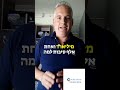 למכור לא חייב להיות קשה כל כך.