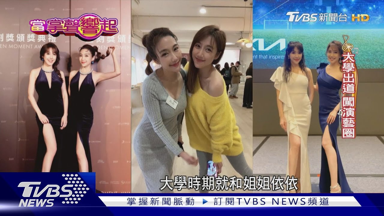 遺傳母表演細胞 「咪咪獎」超齡擺拍佩佩:我哪有那麼三八