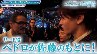 特別映像「一言声優<佐藤景瑚さん(JO1)>がシドニーで4つのファースト・ステップに初挑戦!」