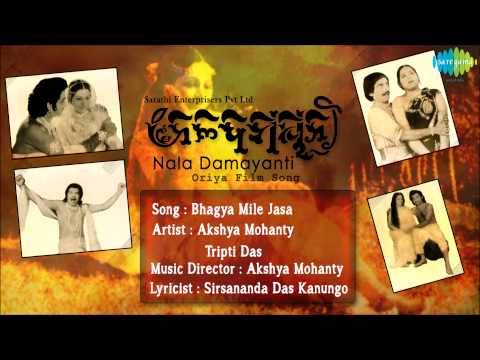 Bhagya Mile Jasa Oriya Film Trupti Das, Akshya Mohanty