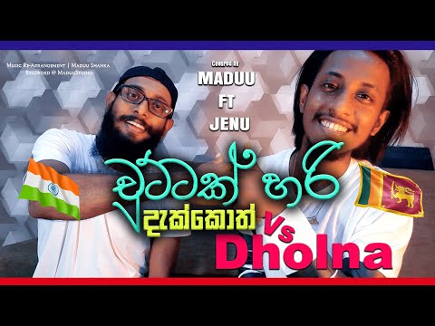 Chuttak hari dakkoth  + Dholna | Maduu FT Jenu 15 episode | MaduuStudio Music Production