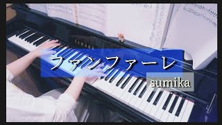 mqdefault - ファンファーレ/sumika/劇場アニメ『君の膵臓をたべたい』 オープニング /ピアノで弾いてみた