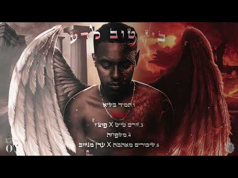 וואן דאן - קאלי ( Prod by OY ) 1DON