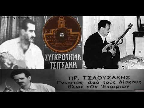 Video thumbnail for Κάτσε Ν’Ακούσης Μια Πεννιά (Katse N’ Akousis Mia Penia)