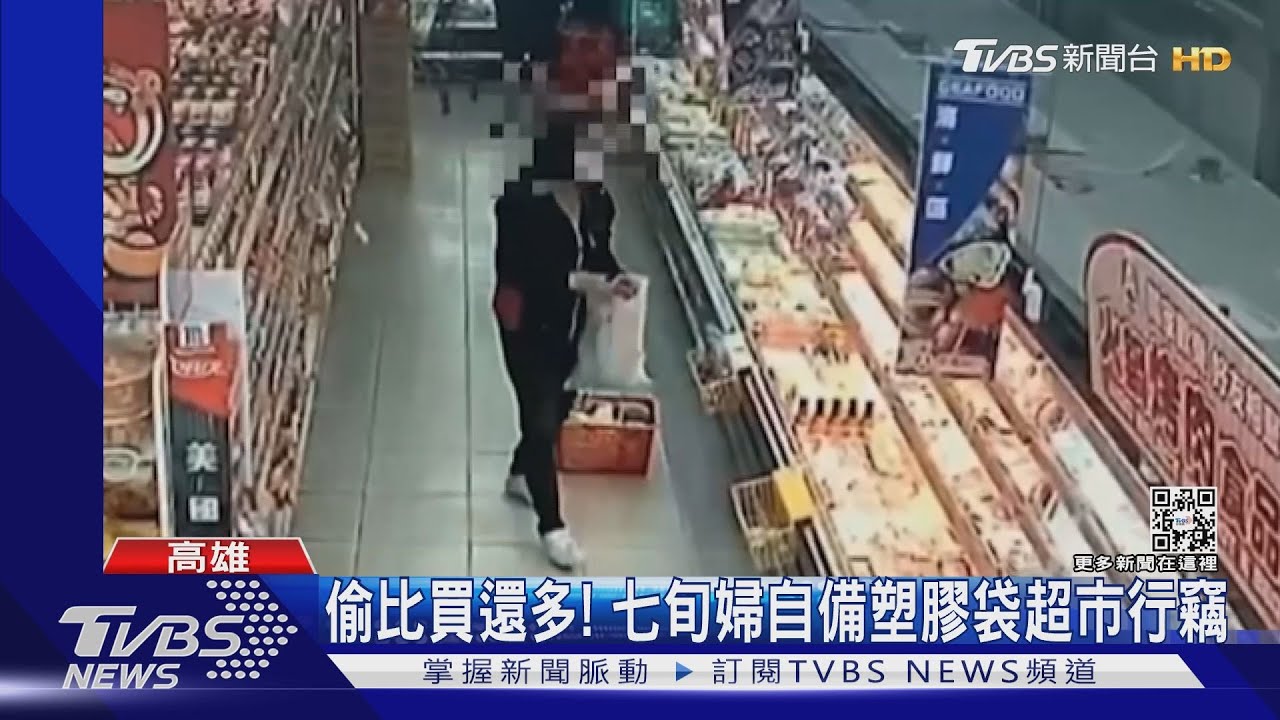 超市偷竊還自備塑膠袋! 七旬婦被店家發現辯稱:別家買的