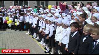 Рамзан Кадыров поздравил учащихся родной Центароевской школы №1 с началом нового учебного года