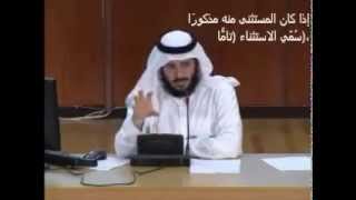 النحو والصرف 8- تاهيلية - د. خالد النملة ، جامعة الامام image