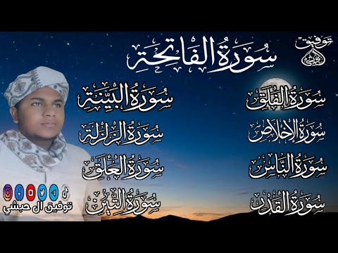 amazing Qur'an recitation Qari Tawfik =سوت من السماء يريح القلب ማራኪ ቲላዋ