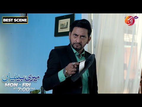 Meri Betiyaan | Best Scene | Episode 39 | Link in Bio | AAN TV