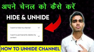 How to Unhide YouTube Channel !! Channel Ko Hide & Unhide Kaise Kare !! YouTube Channel Unhide Kare