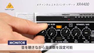 Video thumbnail for BEHRINGER / 4chエキスパンダー/ゲート XR4400 by サウンドハウス