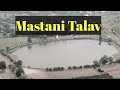 मस्तानी तलाव, पुणे!! Mastani lake, Wadaki, Pune