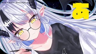 あ【#さめるちゃん】