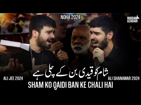 Sham Ko Qaidi Ban Ke Chali Hai