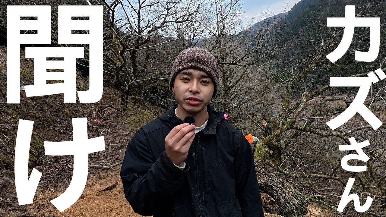 カズさん聞け。