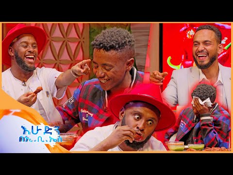 /የቃጠሎ ፍልሚያ/ በድሮ ህይወትህ አስለቃሽ ነበርክ😄 ረሰረስክ እንጭመቅህ🤣😁... //እሁድን በኢቢኤስ//