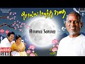 Amma Sonna Aariraro Song Solla Marandha Kadhai Movie Ilaiyaraaja Cheran Tamil Songs