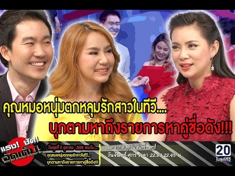 คลิกเพื่อดูคลิปวิดีโอ
