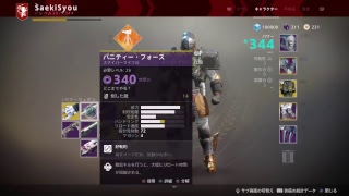【暇人プレイ】Destiny2 オシリスの呪い Part.04
