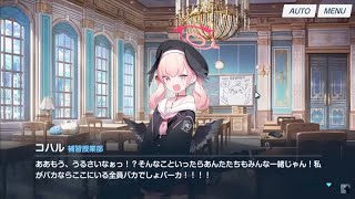 【ブルアカ】エデン条約編、第2章から読んでいくぞ【part9】