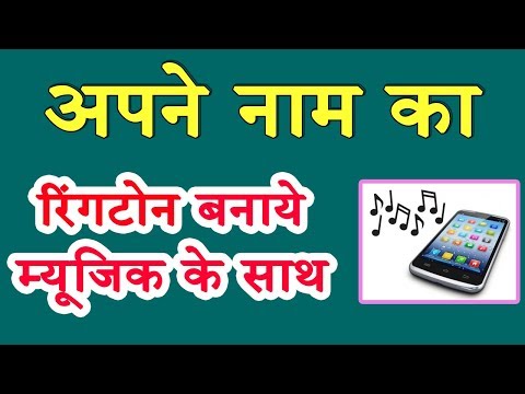 download lagu mp3 mp4 Online Name Ringtone Mp3, download lagu Online Name Ringtone Mp3 gratis, unduh video klip Online Name Ringtone Mp3