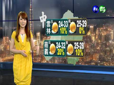 2013.09.07華視晚間氣象 吳青穎主播