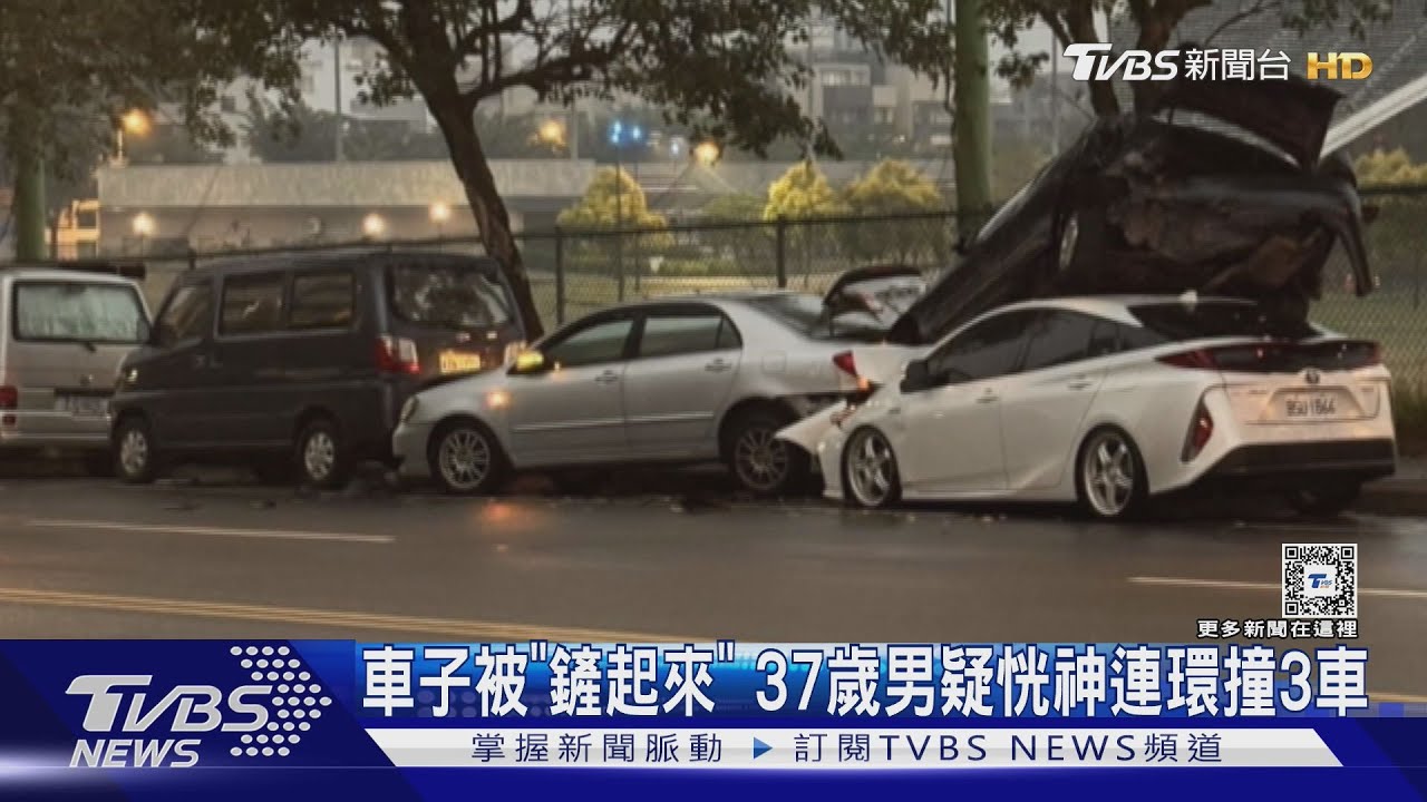 車子被「鏟起來」 37歲男疑恍神連環撞3車