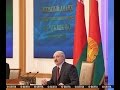 пресс-конференция А.Лукашенко 29.01 2015 (телеверсия) ч.1 