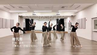 Nocturne- Modern Dance
