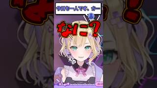 一人でAPEXしてたらコメントを威圧してしまうのあちゃんｗ【 APEX/ぶいすぽっ！胡桃のあ】