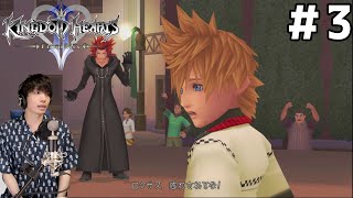 【KH2】八百長お兄  - キングダムハーツ2FM 実況プレイ #3