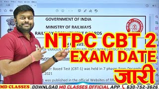 RRB NTPC CBT-2 FULL EXAM SCHEDULE जारी OFFICIAL NOTICE | LEVEL 6,5,4,3,2 का EXAM कब कब होगा? Centre?