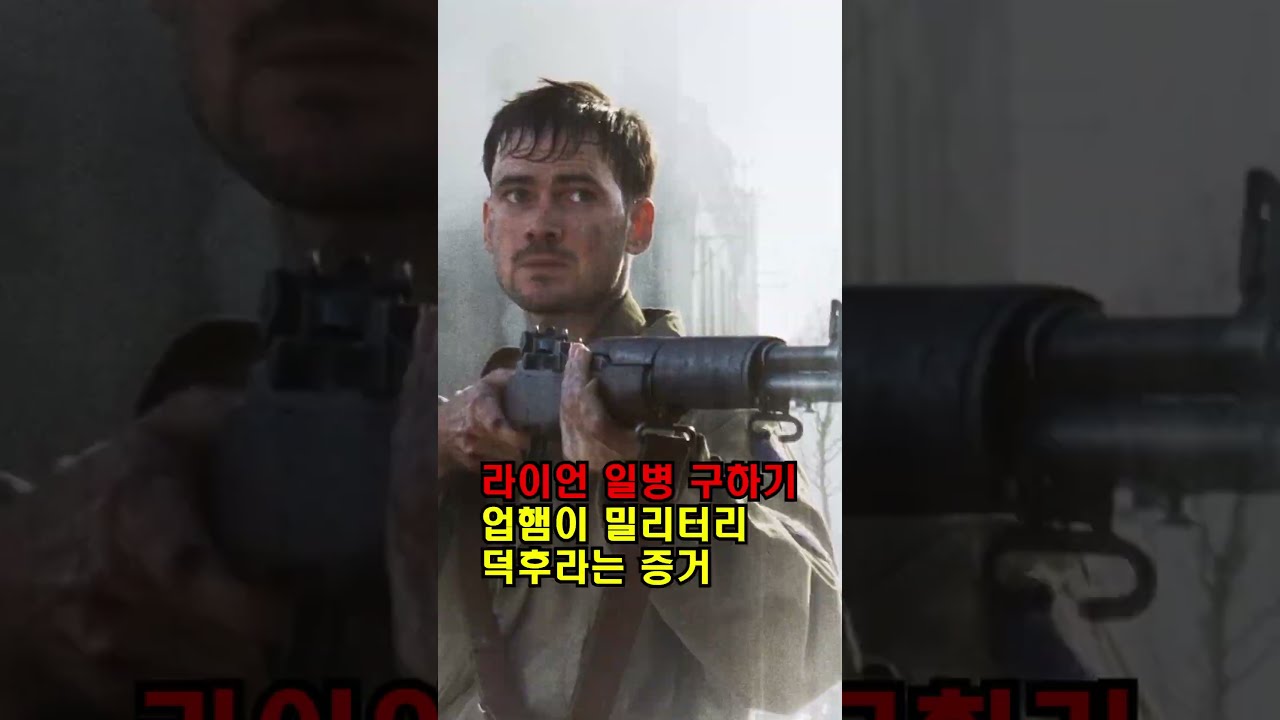 업햄을 밀리터리 덕후로 보는 시선