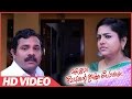 Ellam Chettante Ishtam Pole Malayalam Movie Comedy Scene Lakshmi Sharma Sunil Sugatha