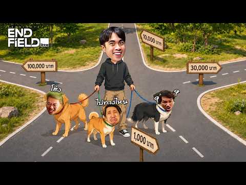 เป็นคุณจะเลือกทางไหน ? | Arknights: Endfield